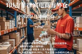 步行者官方：球队与老将詹姆斯-约翰逊签下了一份10天合同